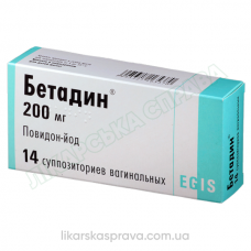 Бетадин суппозитории вагинальные 200 мг, 14 шт.