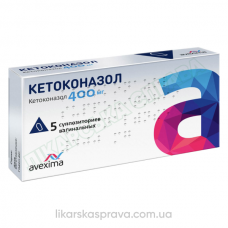 Кетоконазол суппозитории вагинальные 400 мг, 5 шт.