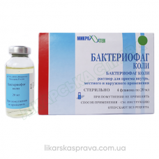 Бактериофаг коли жидкий раствор, фл. 20 мл, в уп. 4 шт.