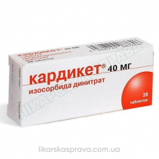 Кардикет ретард таблетки 40 мг, 50 шт.