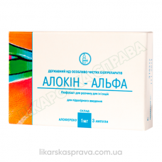 Аллокин-альфа лиофилизат для п/к введения 1 мг амп., 3 шт.