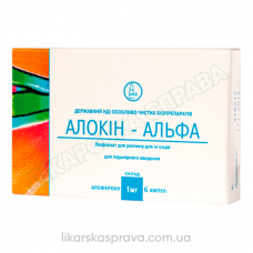 Аллокин-альфа лиофилизат для п/кожного введения 1 мг амп., 6 шт.