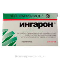 Ингарон лиофилизат для в/м и п/к введения, флакон 500000 МЕ, 5 шт.