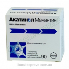 Акатинол Мемантин таблетки 10 мг, 90 шт.