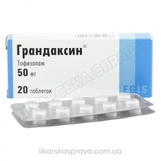 Грандаксин таблетки 50 мг, 20 шт.
