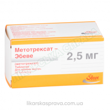 Метотрексат-Эбеве, таблетки 2,5 мг, 50 шт.