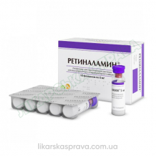 Ретиналамин, флаконы 5 мг, 5 мл, 10 шт.