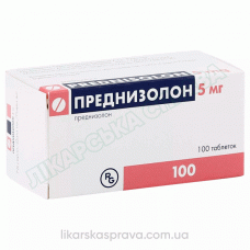 Преднизолон таблетки 5 мг, 100 шт