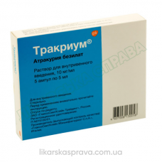 Тракриум ампулы 10 мг/мл 5 мл, 5 шт.